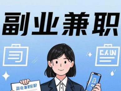 孝感在手机上可以做哪些副业赚钱？