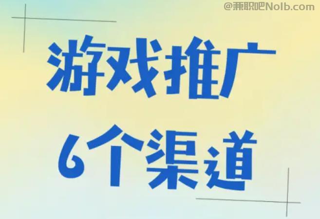 孝感游戏推广赚佣金的平台有哪些