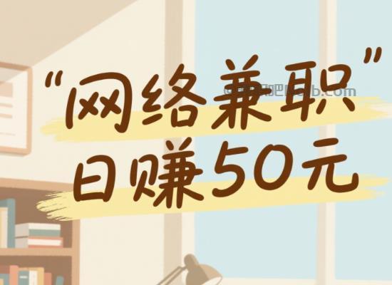 孝感线上居家工作适合找哪些兼职